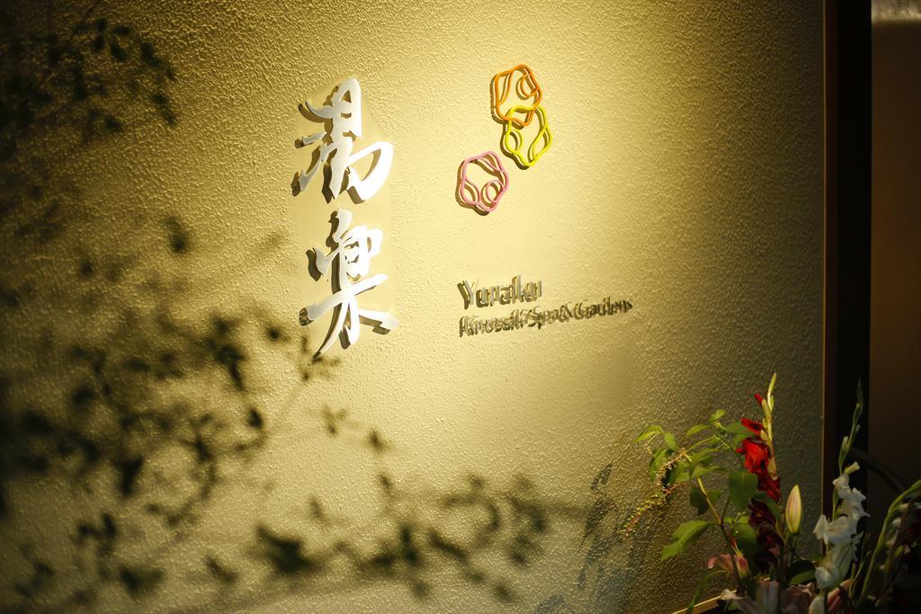Yuraku Kinosaki Spa & Gardens Toyooka  Eksteriør billede